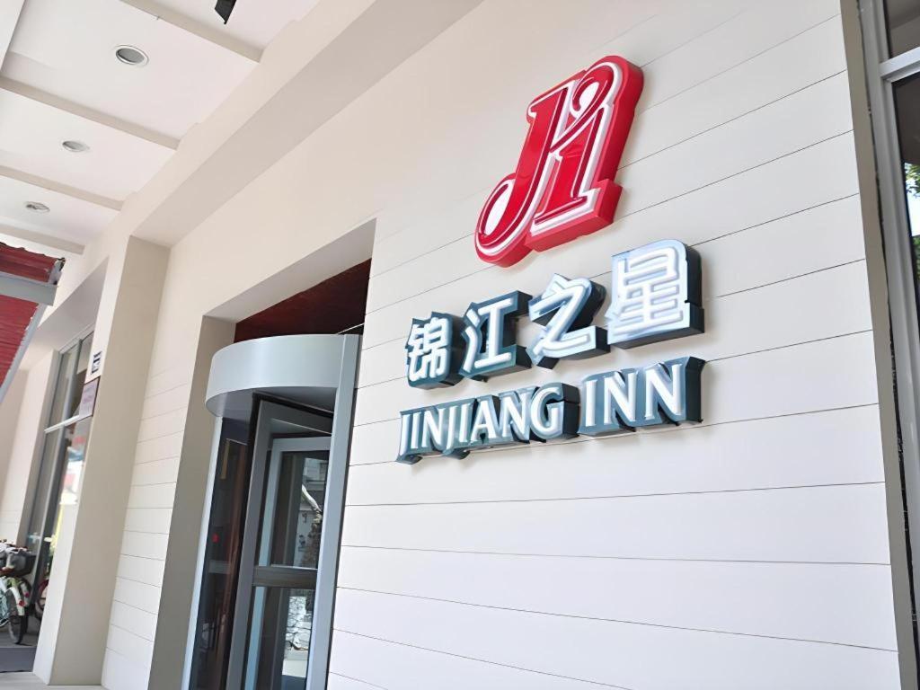 Jinjiang Inn Hangzhou Xihu Avenue Branch Exterior photo